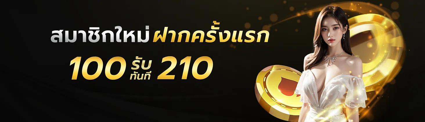 สมัครสมาชิก youlike888